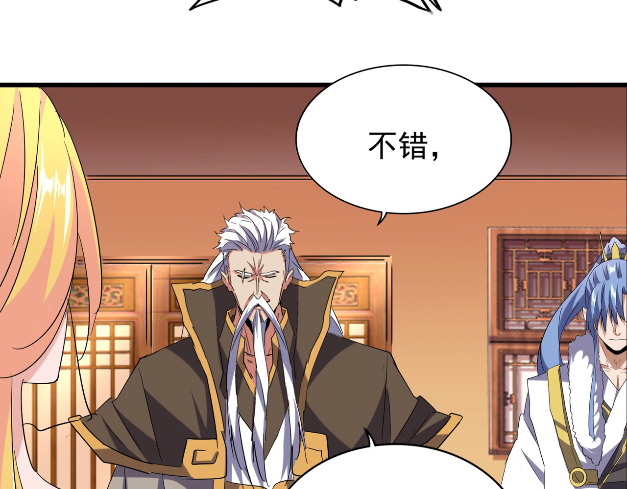 第186话 真身... 第 12 页