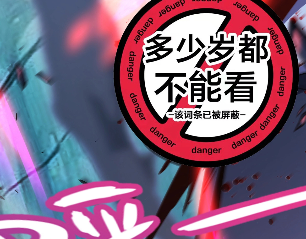 第12话 激战刀狂！露出破绽了吗？ 第 148 页