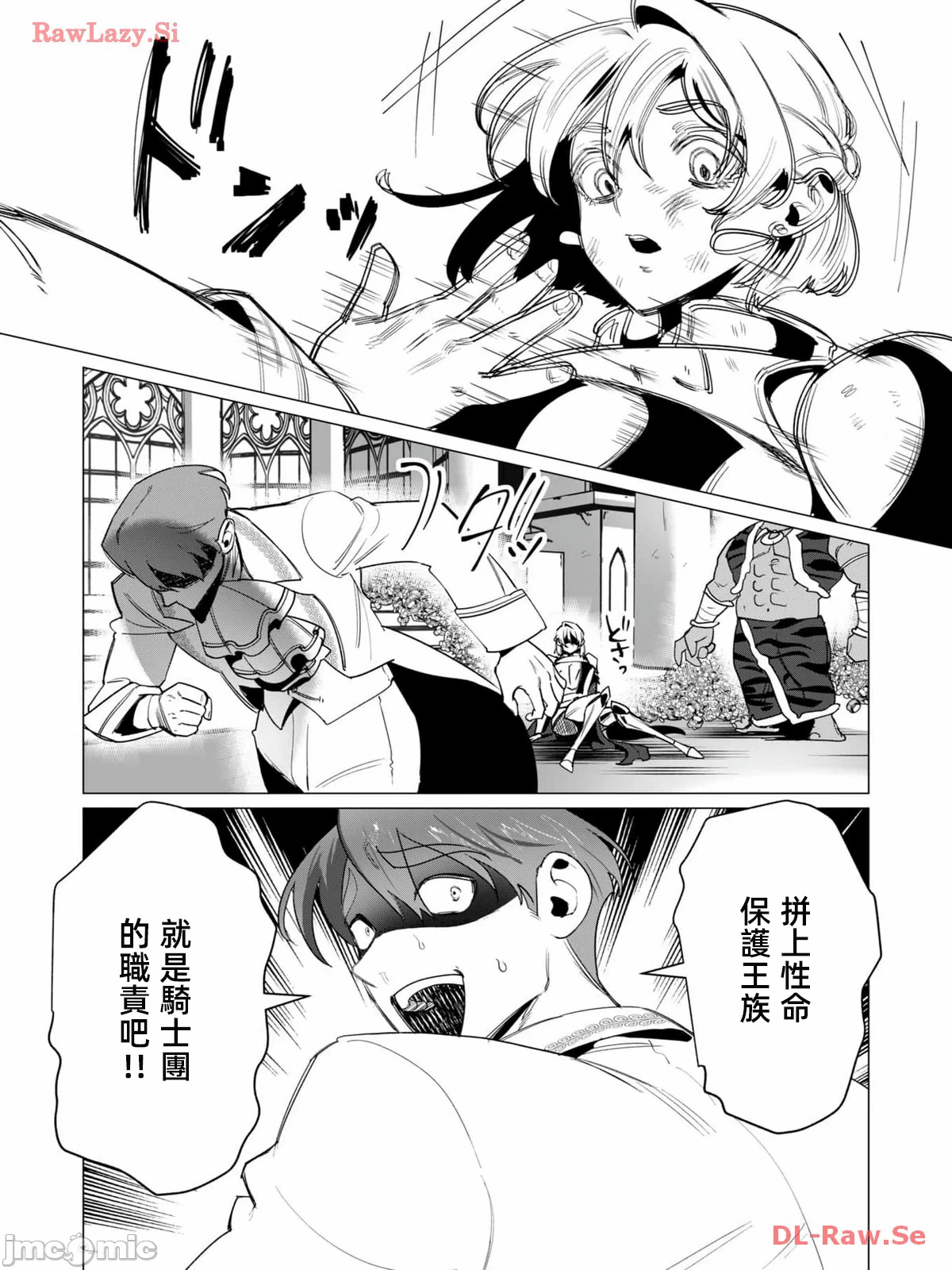 第24话 第 5 页