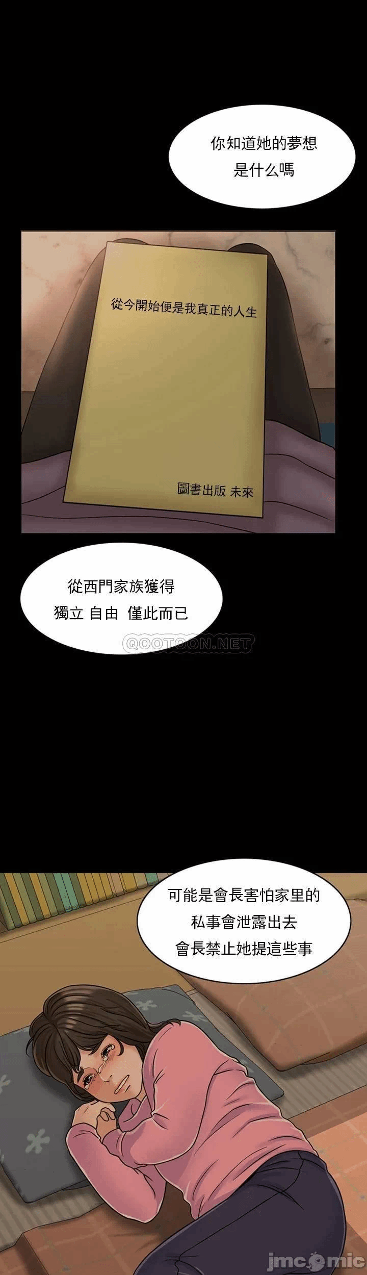 第32话 第 52 页