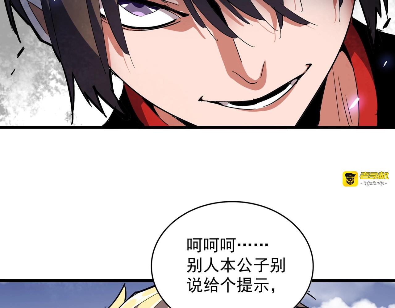 第325话 血鳄 第 13 页