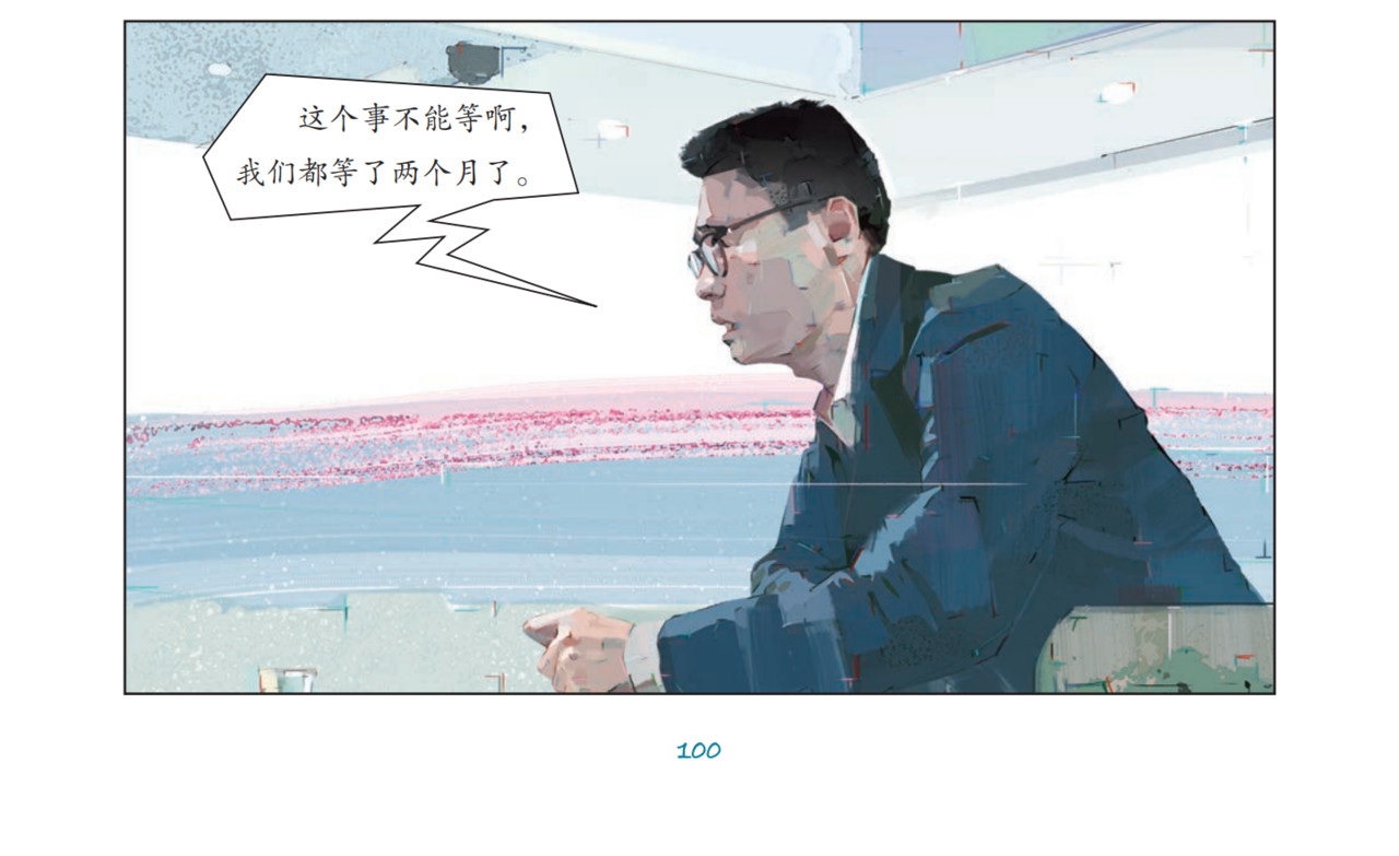 美丽山泉 第 10 页