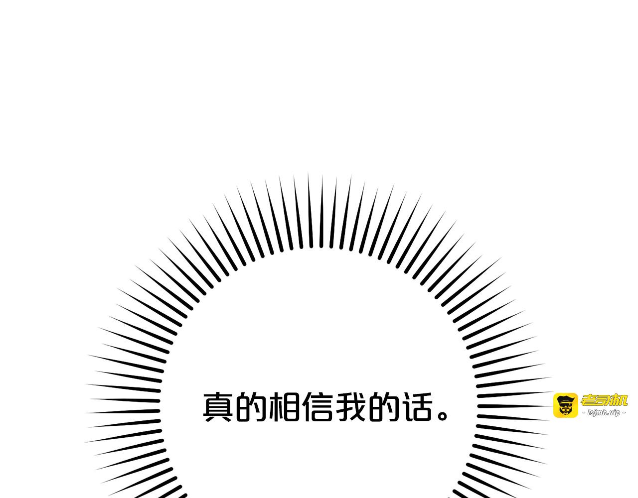 第73话 自恋 第 31 页