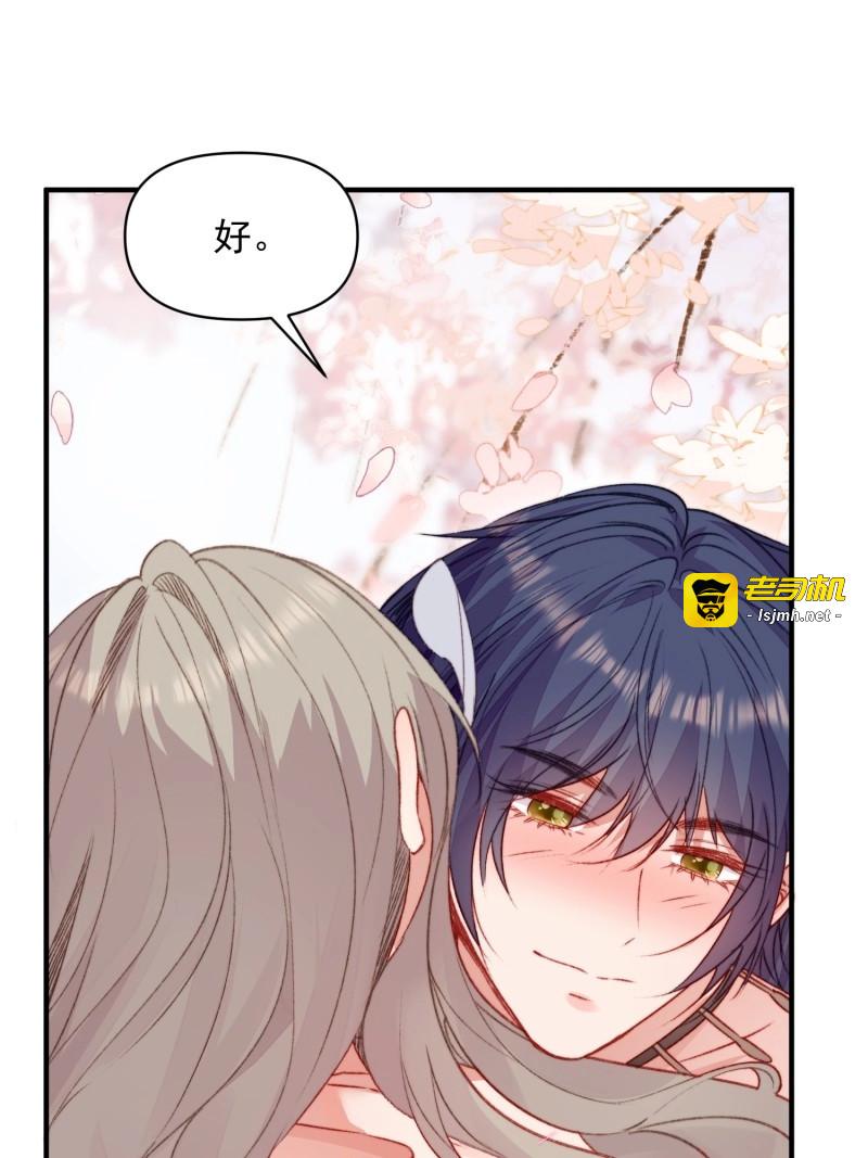 第32话 第29话吃醋啦！ 第 13 页