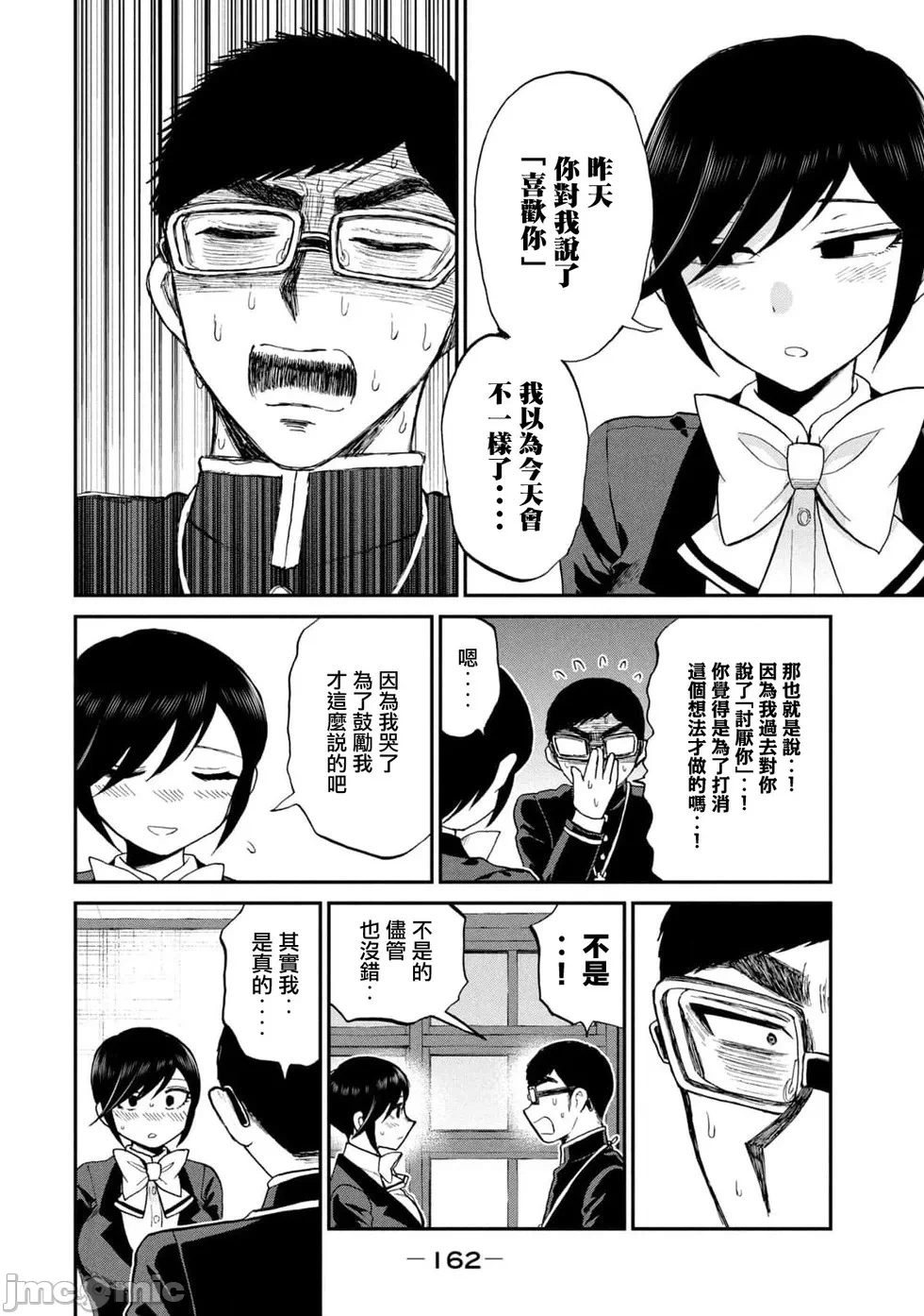 蛮横无理的大小姐正在感到苦闷 [鹅妈妈汉化组] [木下由一] あらくれお嬢様はもんもんしている 第36话 - 18