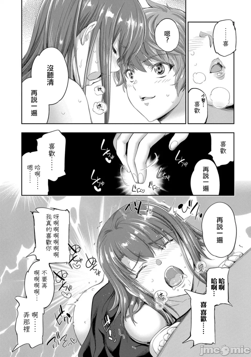 第48话 第 13 页