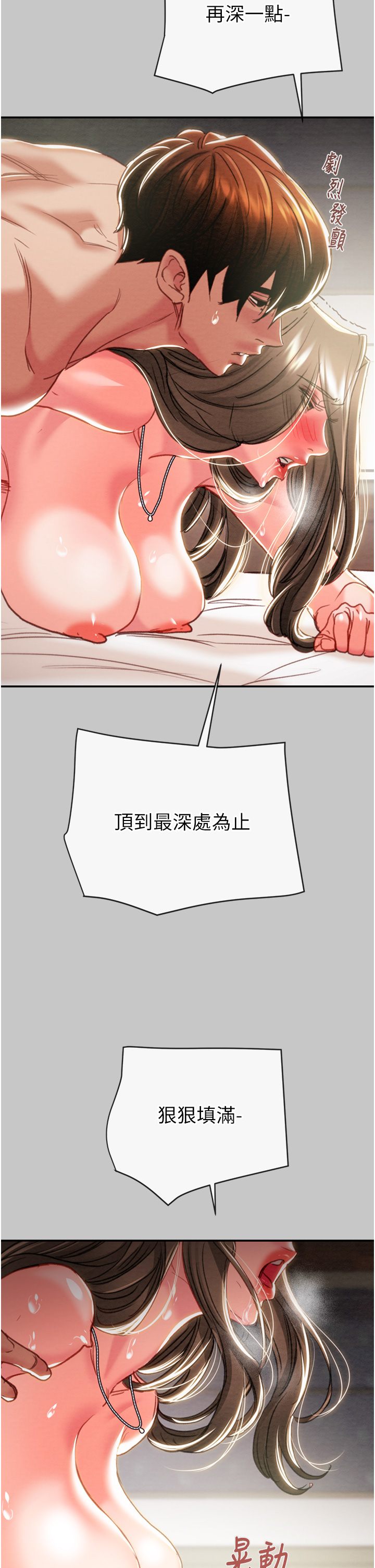 第88话 第 53 页