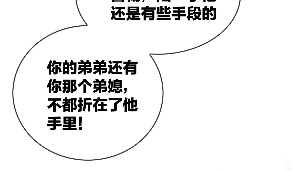 第150话 动我的人要付出代价 第 14 页