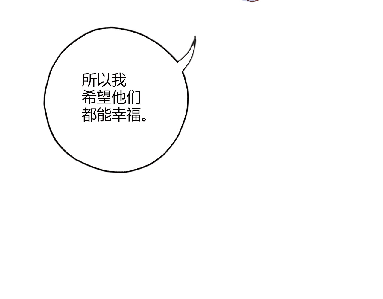 第16话 我要争取自己的幸福 第 36 页