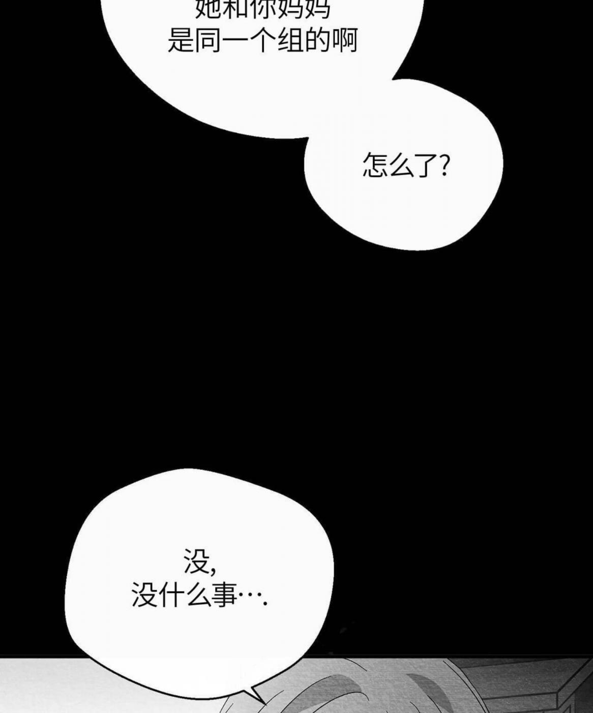 第40话 第 26 页