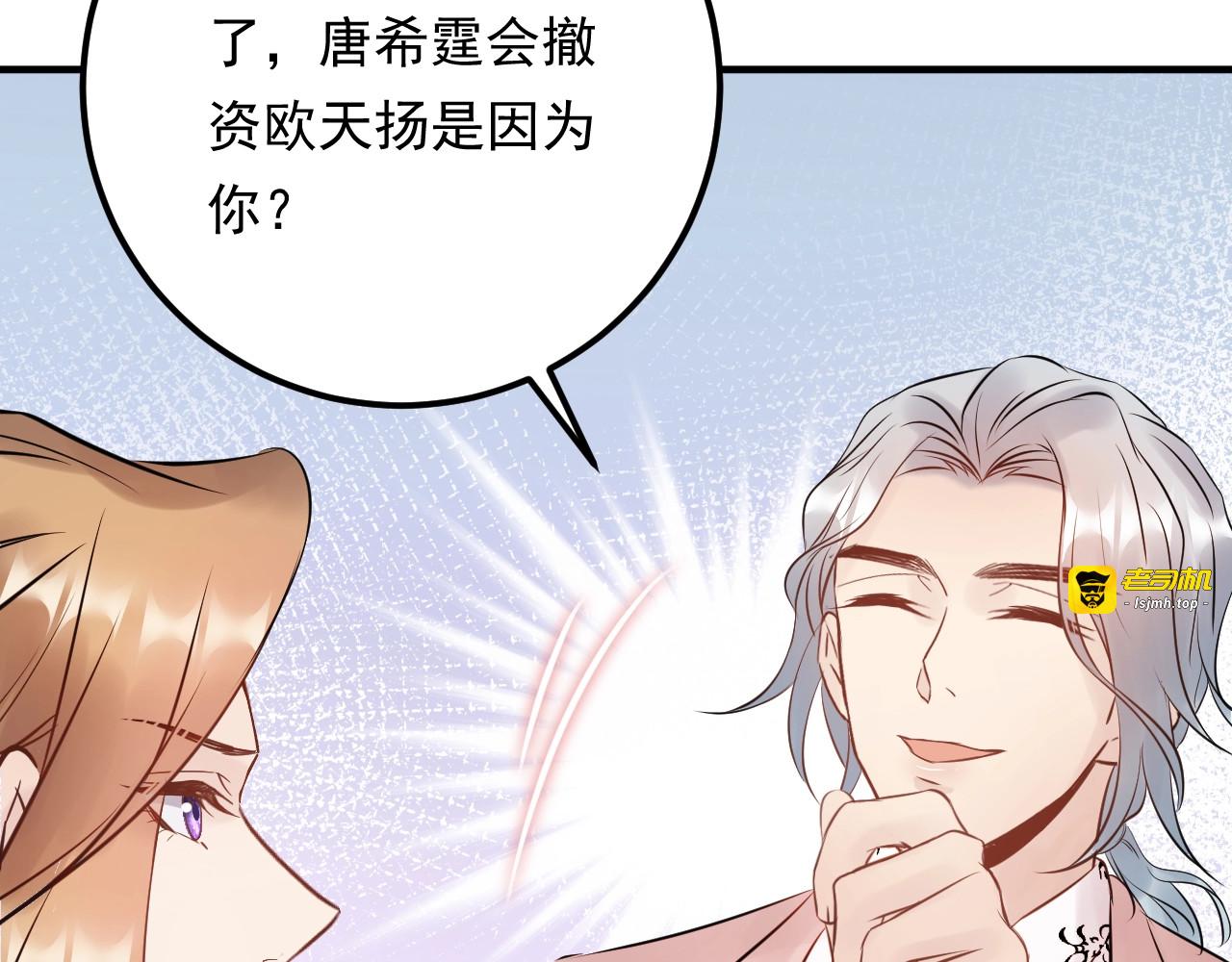 第59话 人若犯我，我必犯人 第 117 页