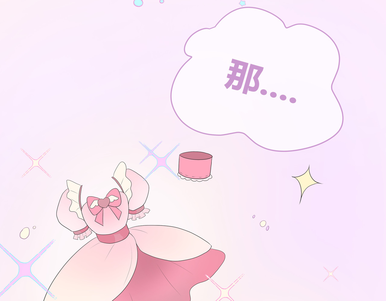 契约达成《上》 第 24 页