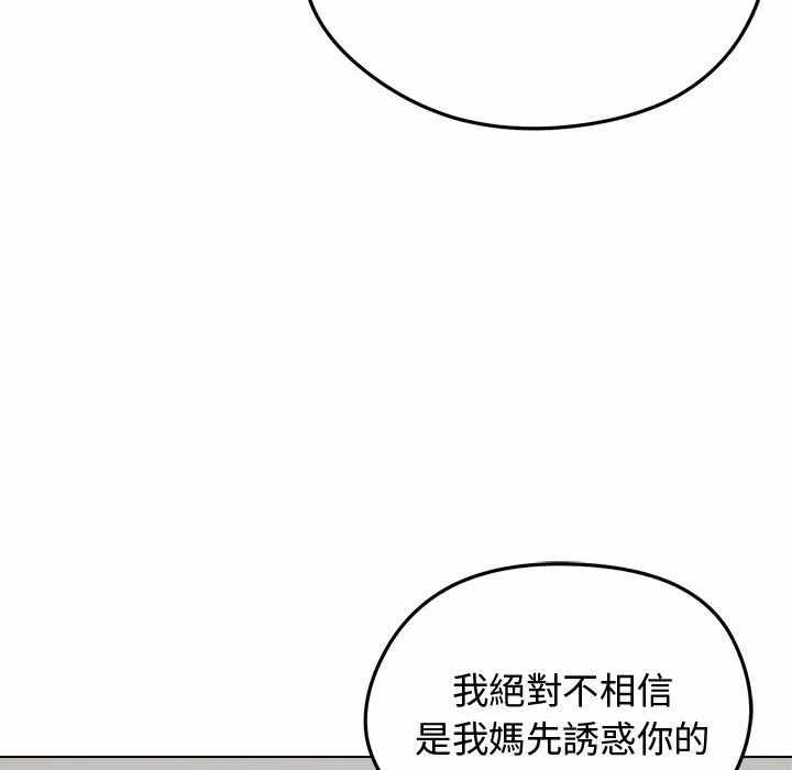 第31话 第 82 页