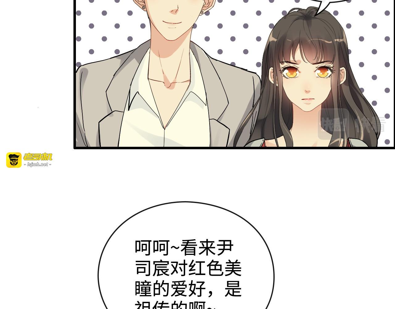 第361话 伯爵来啦 第 79 页