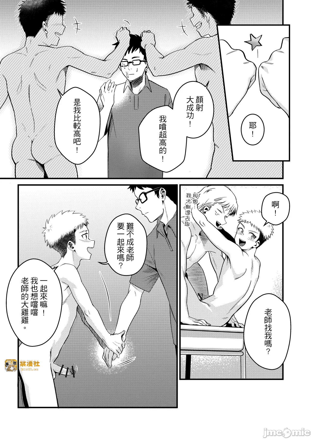 第一话 第 11 页