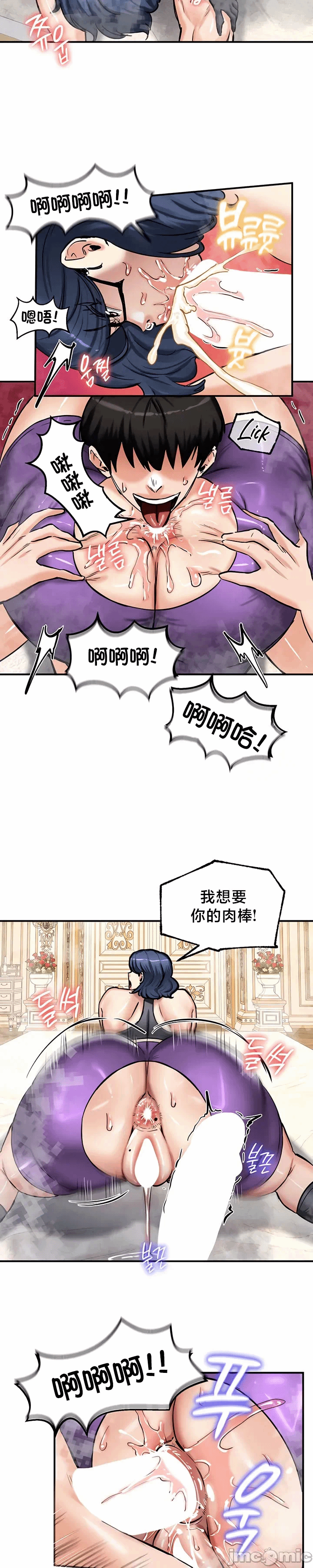 第66话 第 24 页
