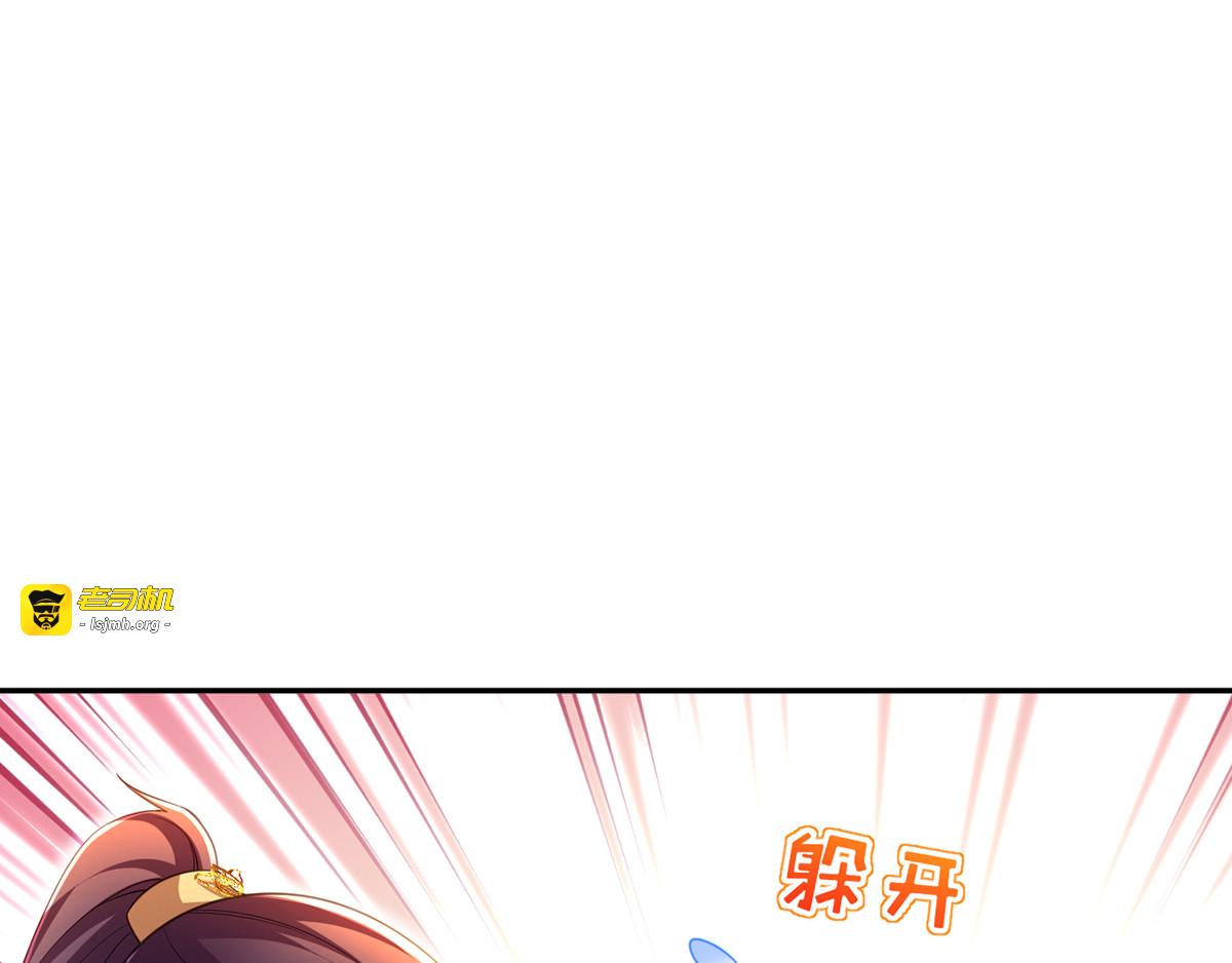 第38话 太医沉川 第 9 页