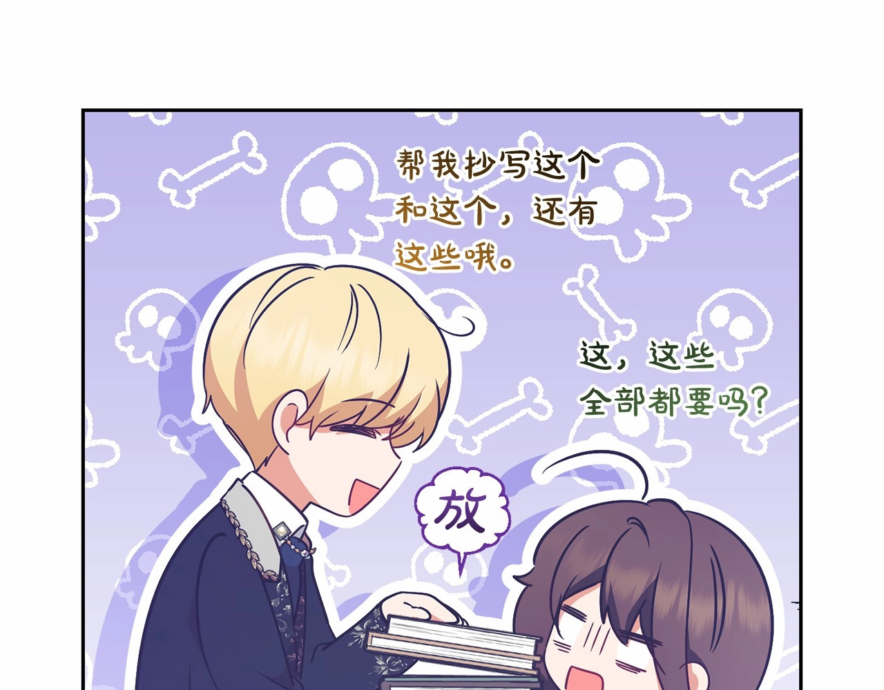 第18话 哄睡觉？！ 第 34 页