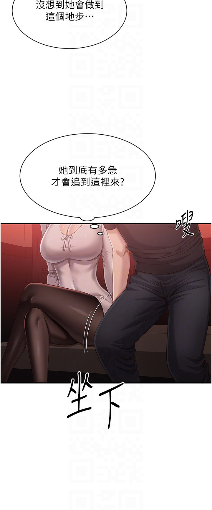 第14话 - 第一次从后面来 第 6 页