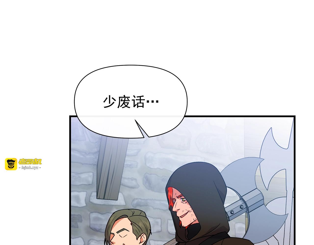 第127话 放开我哥 第 147 页