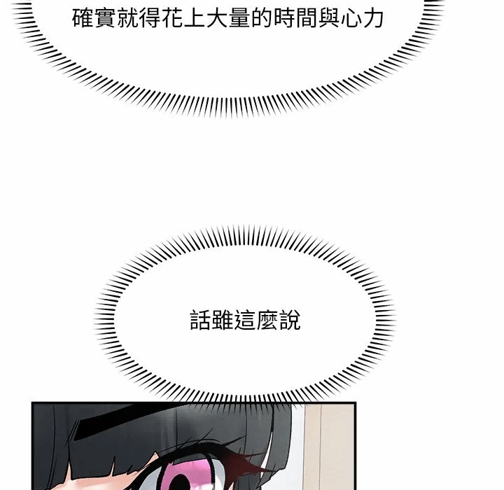 第31话 第 131 页