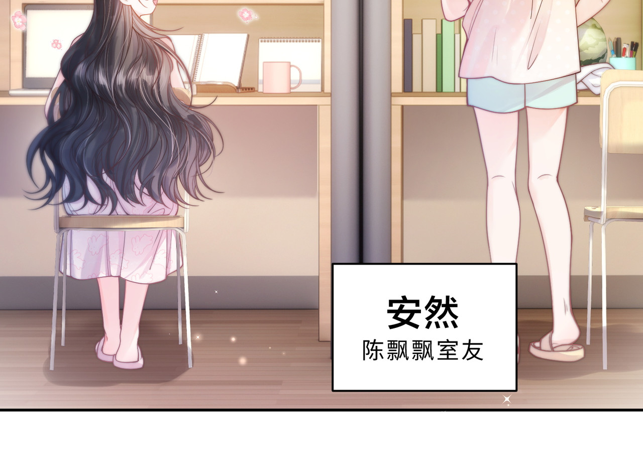 第1话 命中注定的相遇 第 18 页