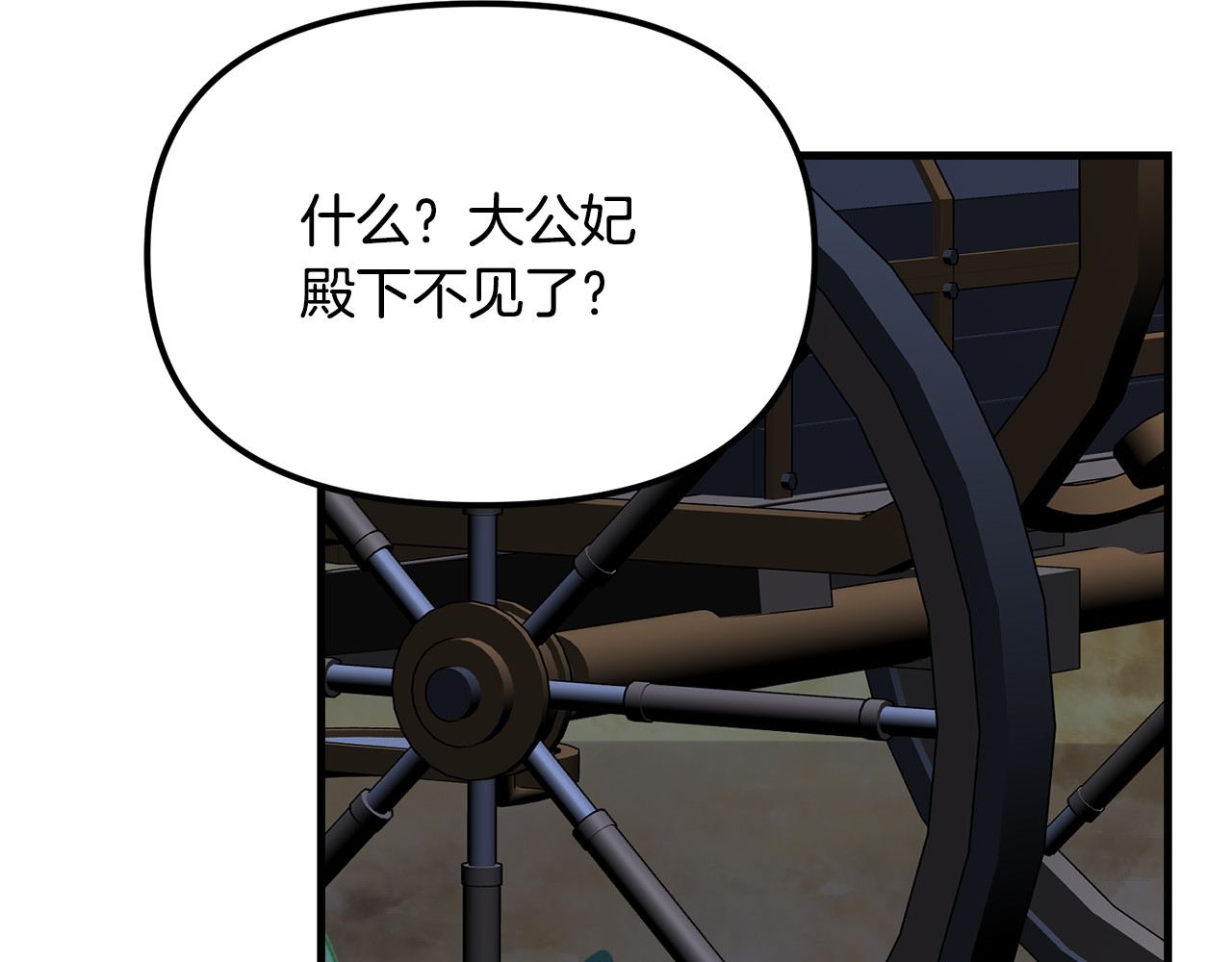 第35话 以身入局 第 110 页