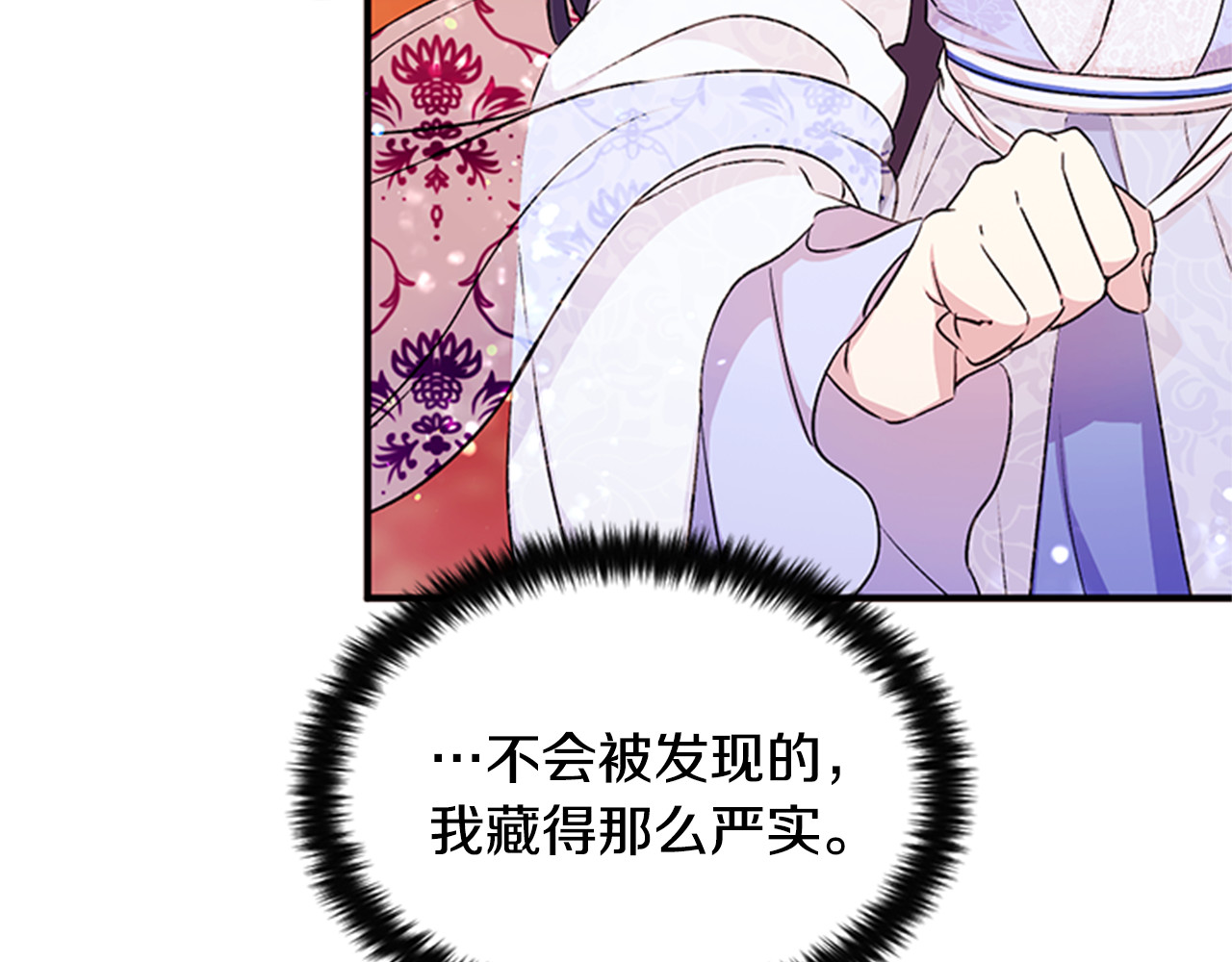第53话 心惊胆战的约会 第 81 页