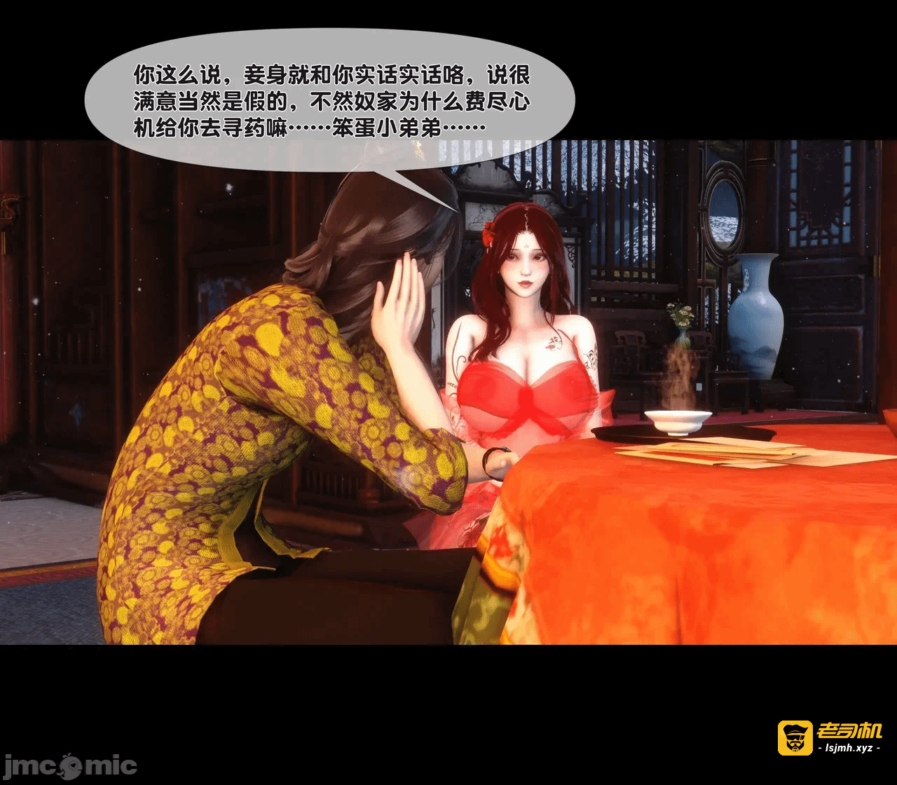 第一话 第 47 页