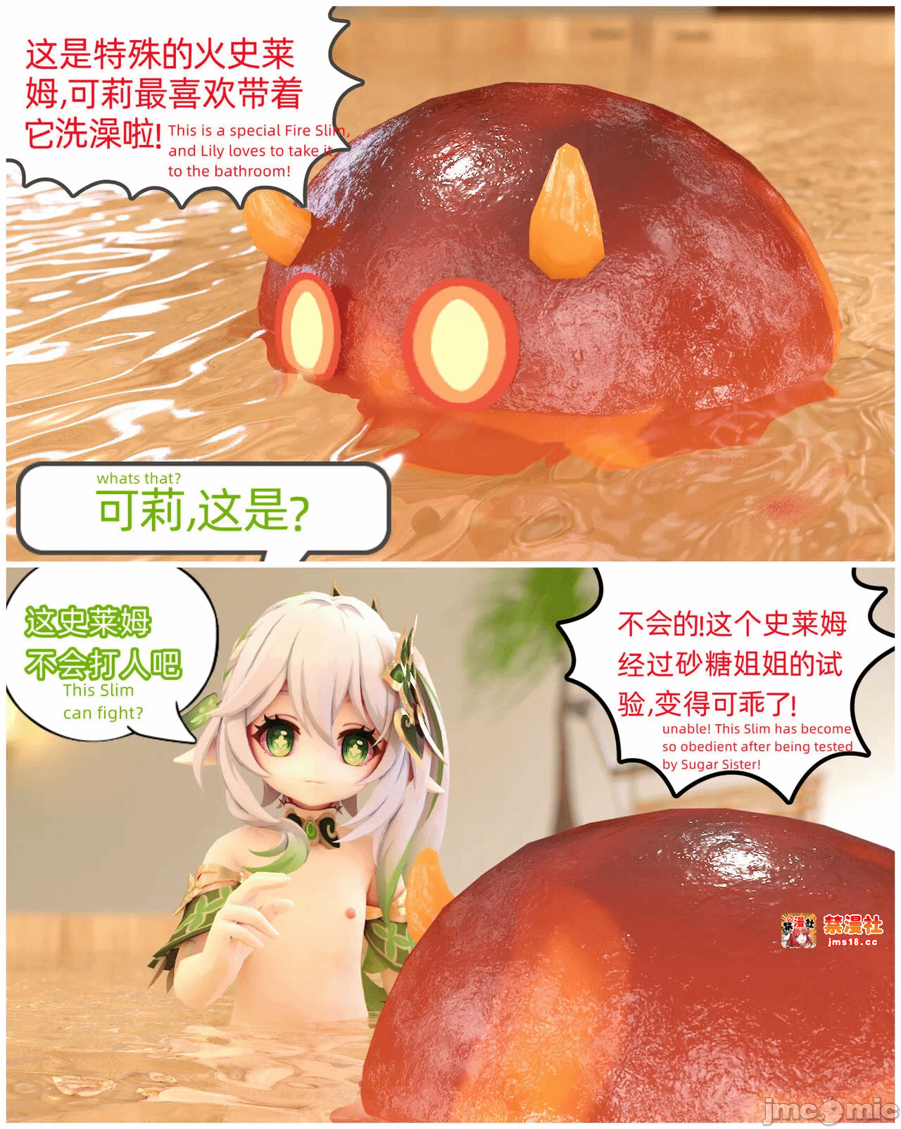 第一话 第 11 页