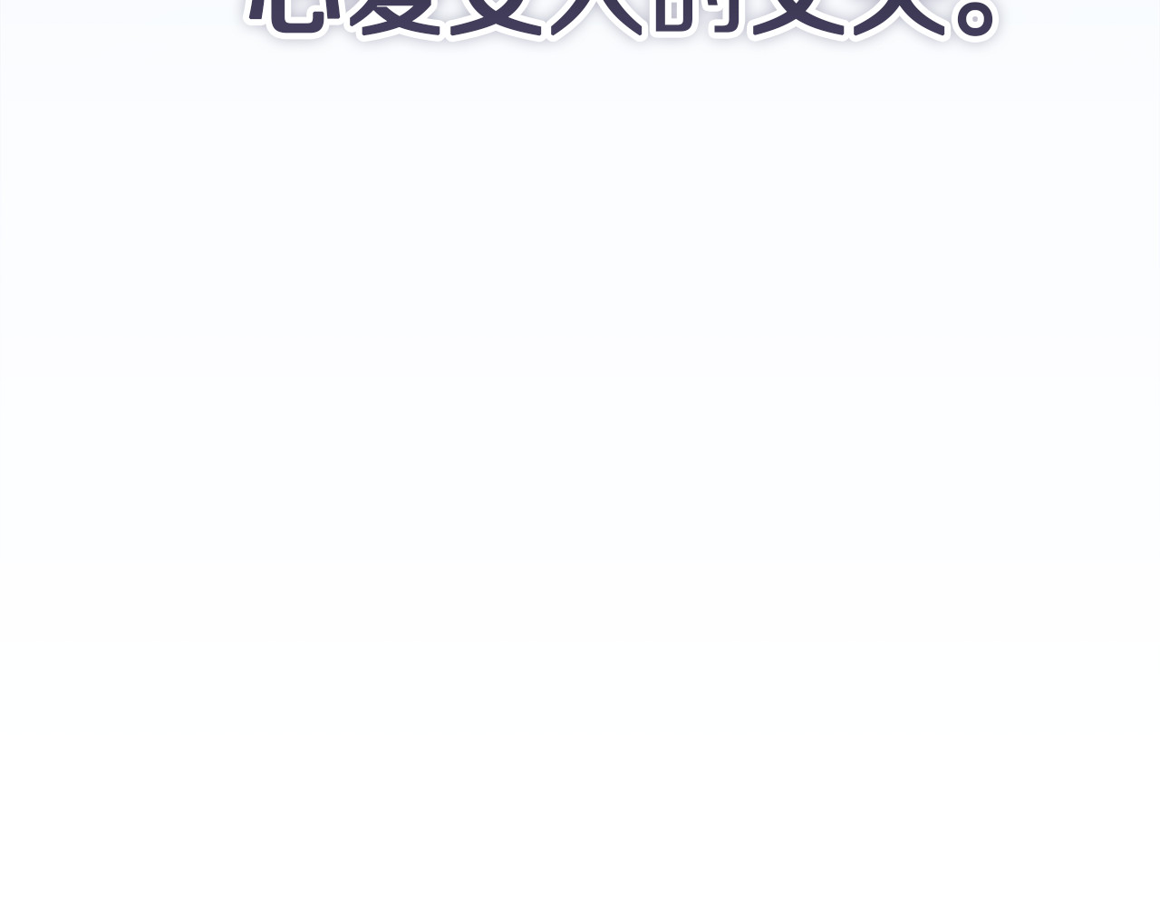 第98话 重生的记忆 第 8 页