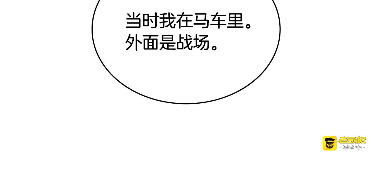 第一季前情回顾 第 57 页