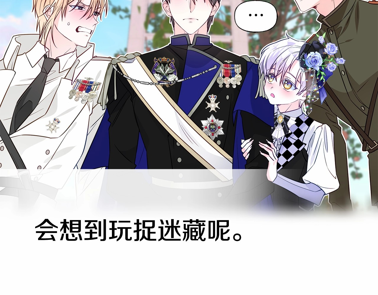 第26话 捉到的第一个爸爸是？ 第 174 页