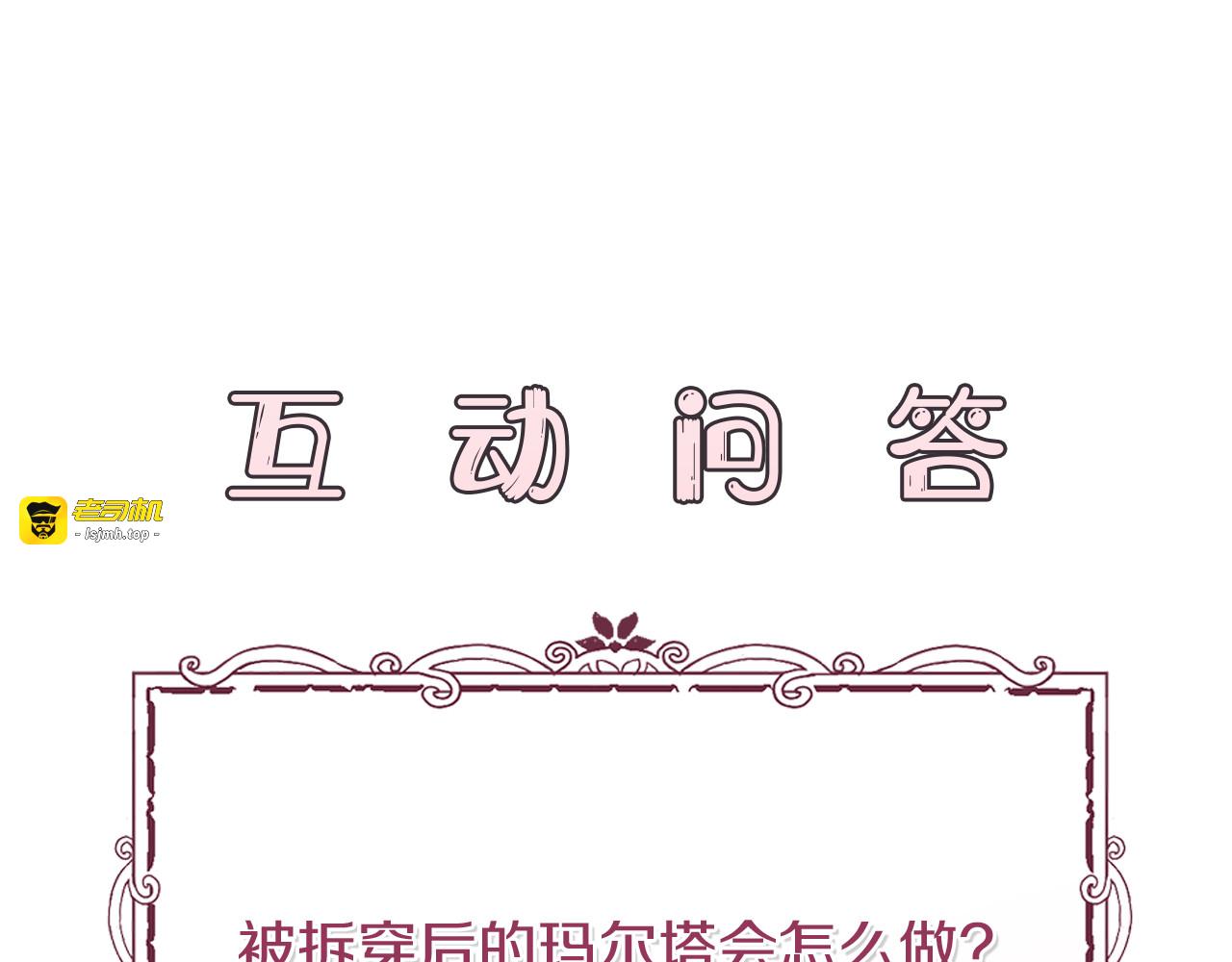 第28话 戳穿妹妹的谎言 第 179 页