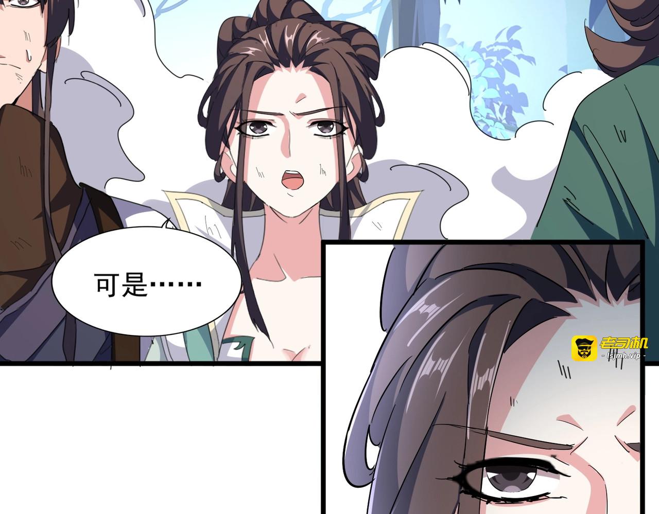 第329话 紫雷 第 31 页