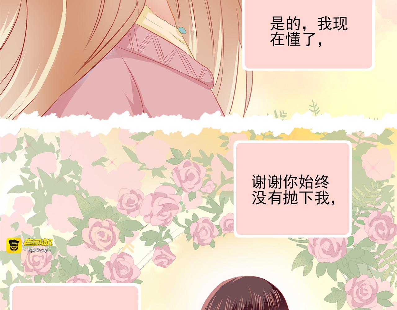 第39话 前男友来电？ 第 67 页