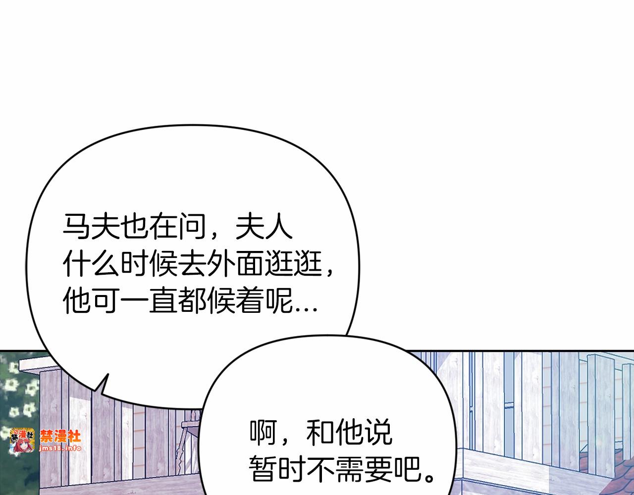 第22话 要帮我更衣？ 第 17 页