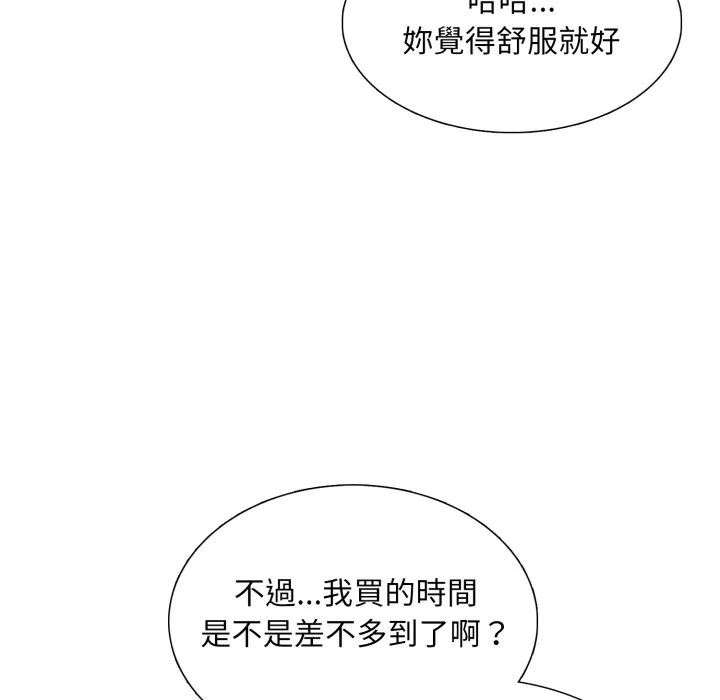 第12话 第 97 页