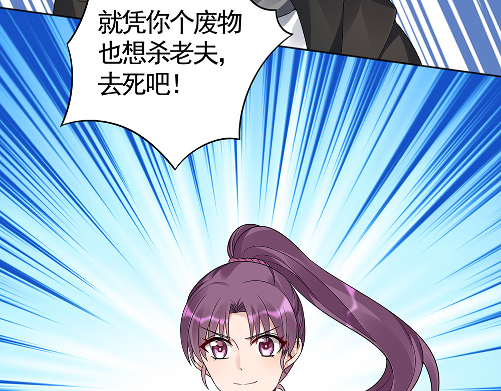 第86话 别动我的女人 第 6 页