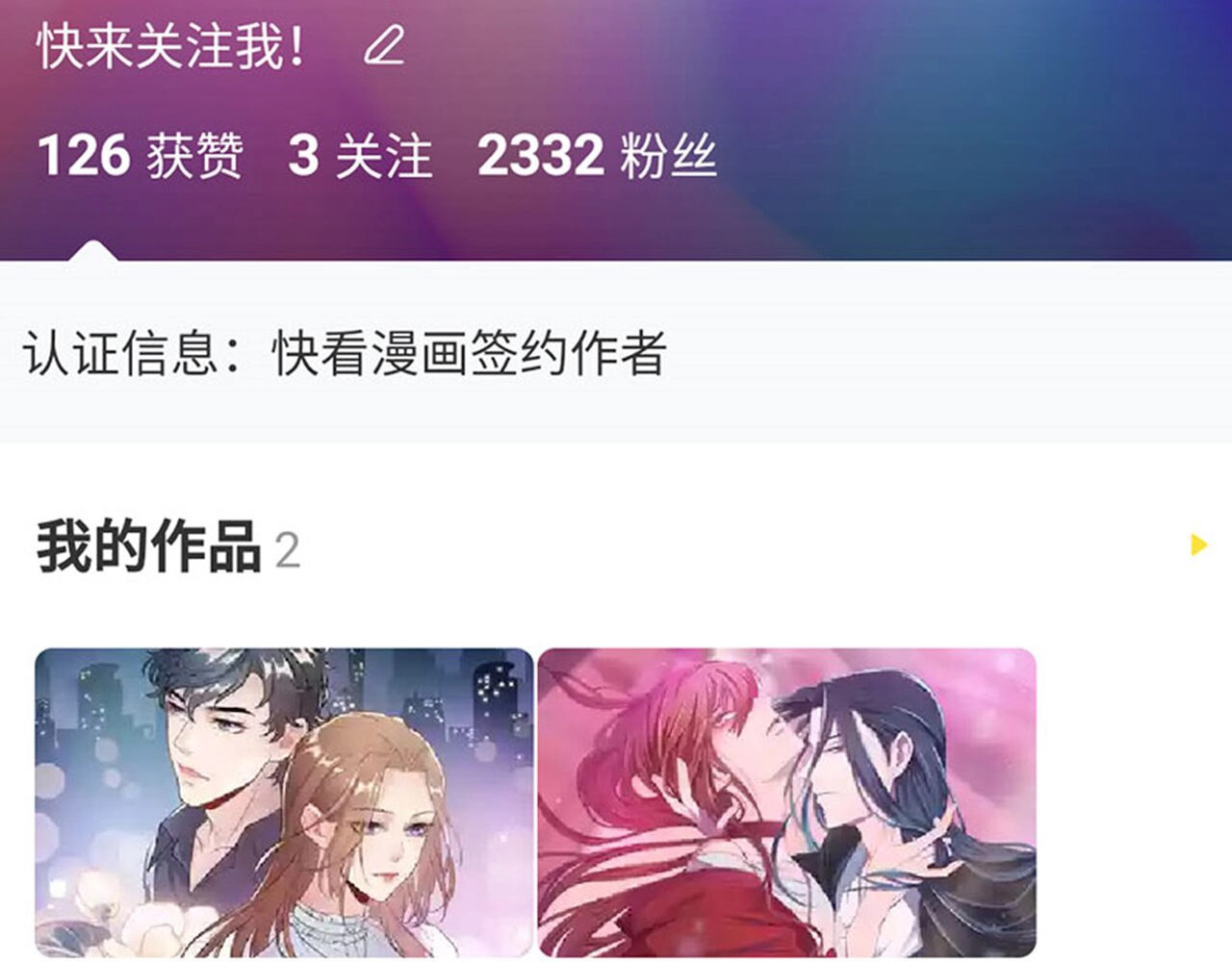 第67话 你是我的奇迹 第 126 页