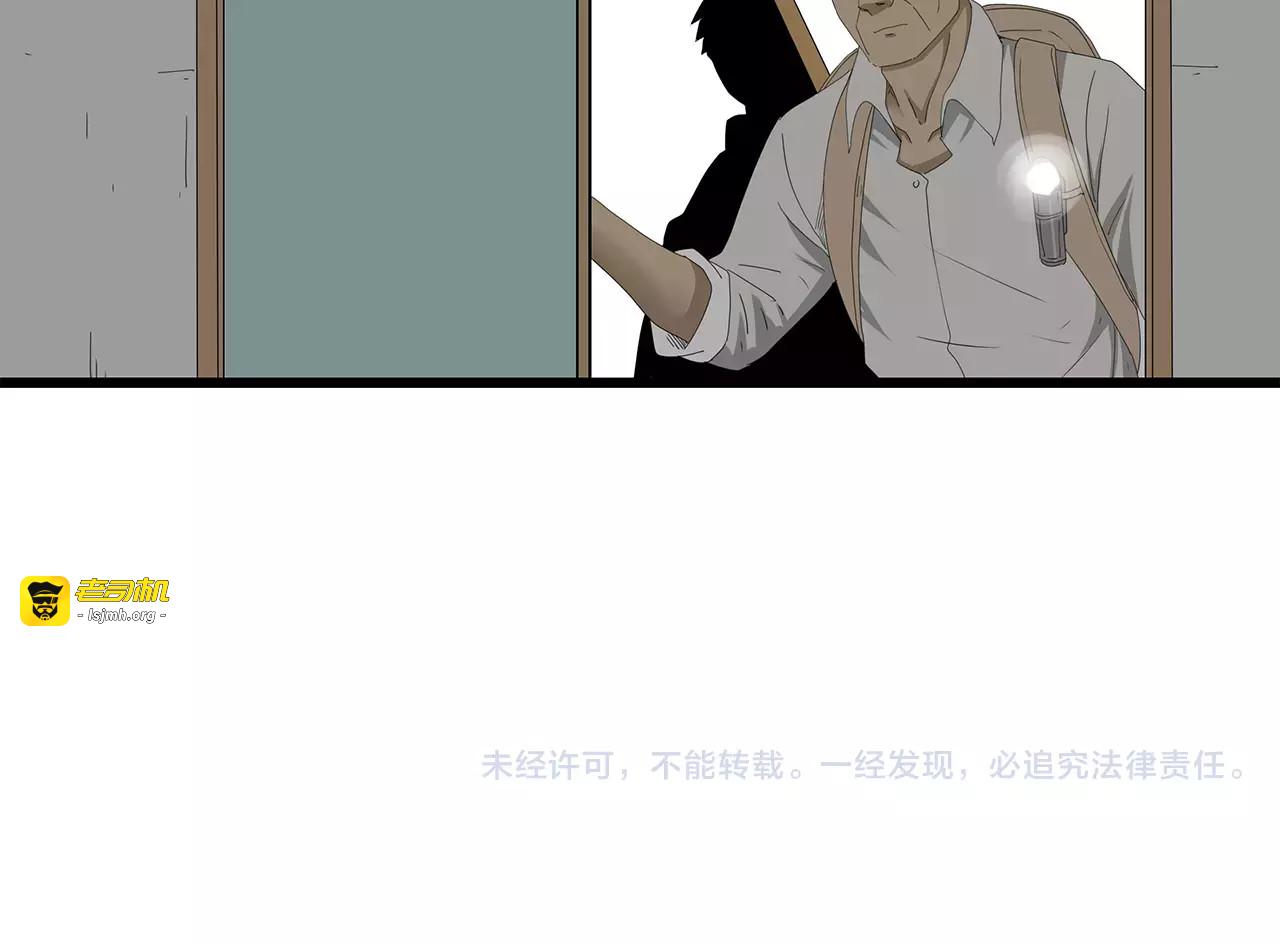 第53话 前进！ 第 57 页