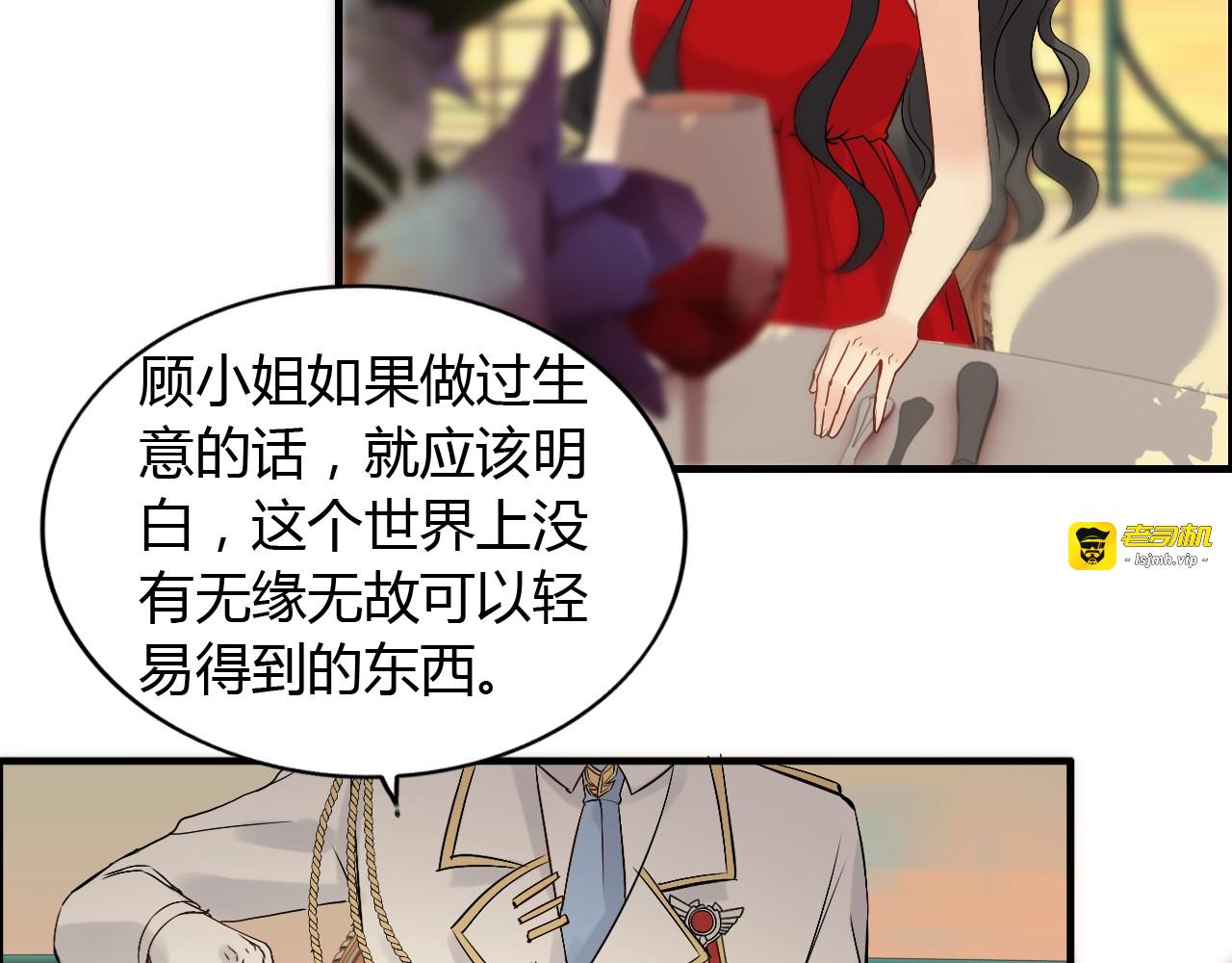 第197话 总裁竟被女主扇巴！ 第 9 页