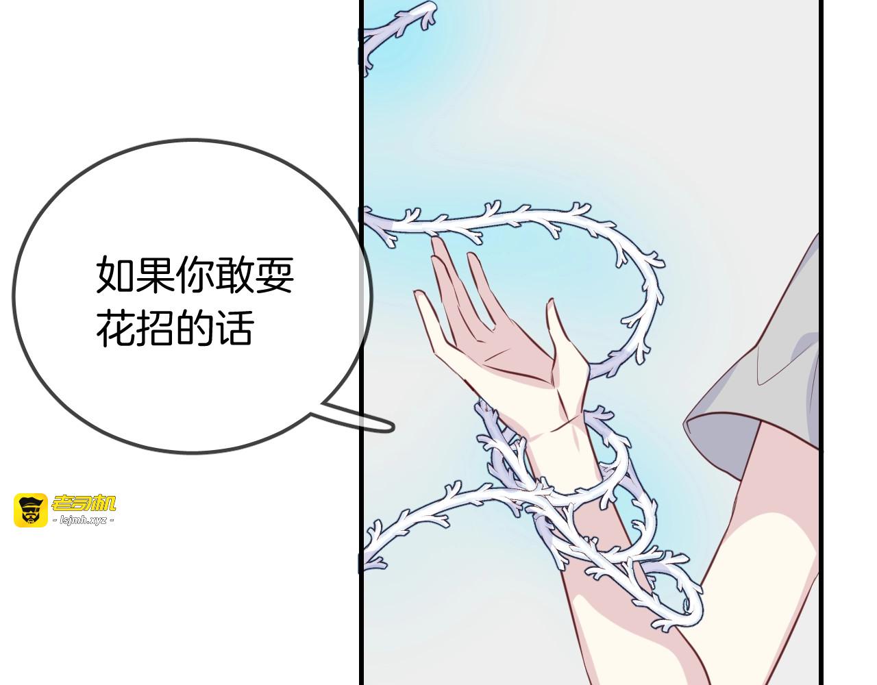 第57话  背叛 第 17 页