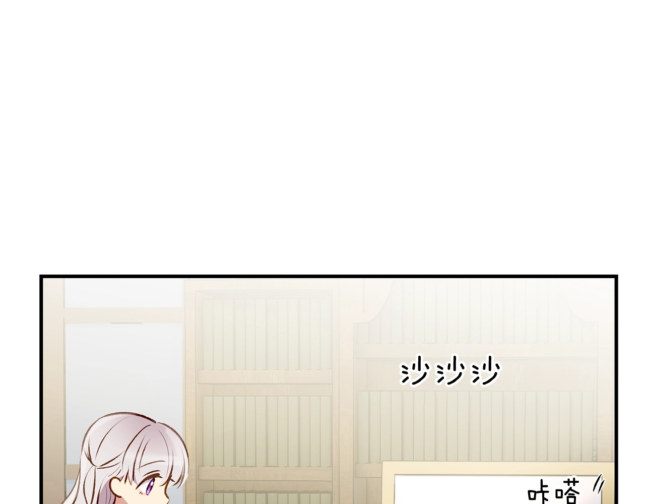 第36话 骑士的失态 第 30 页