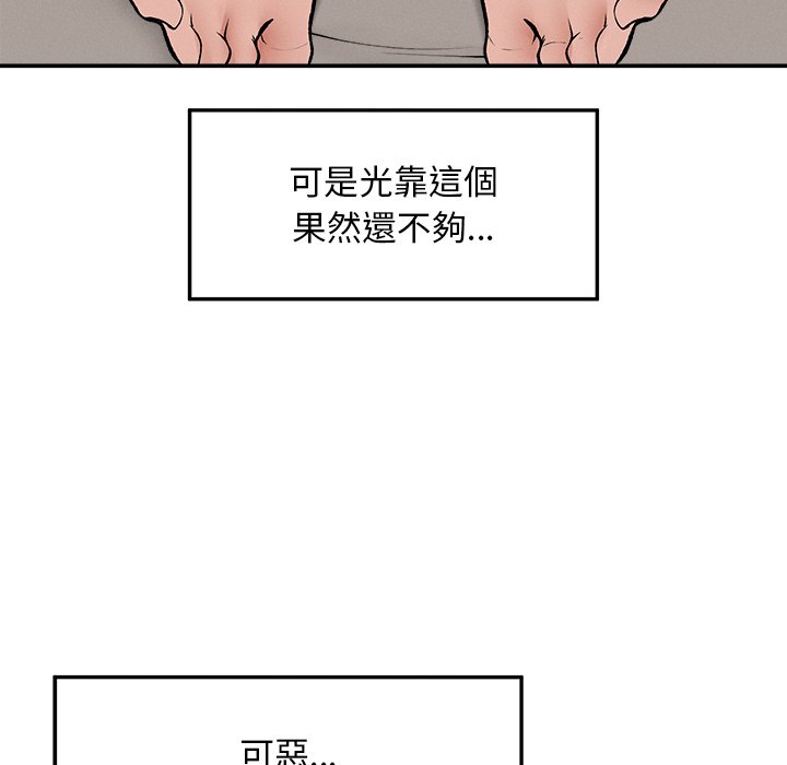 第32话 第 113 页