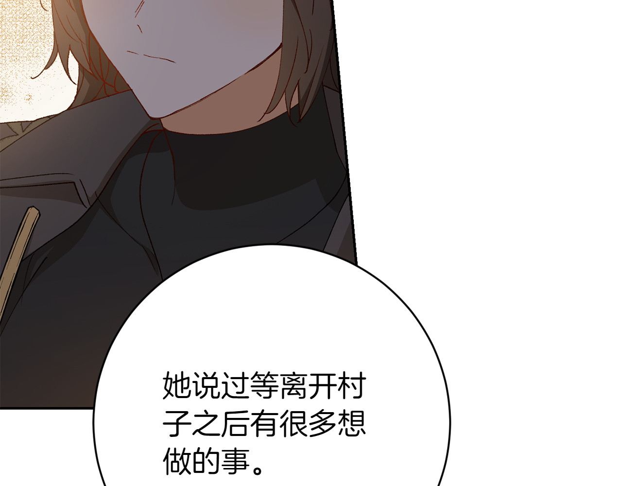 第10话 意外的结局 第 140 页