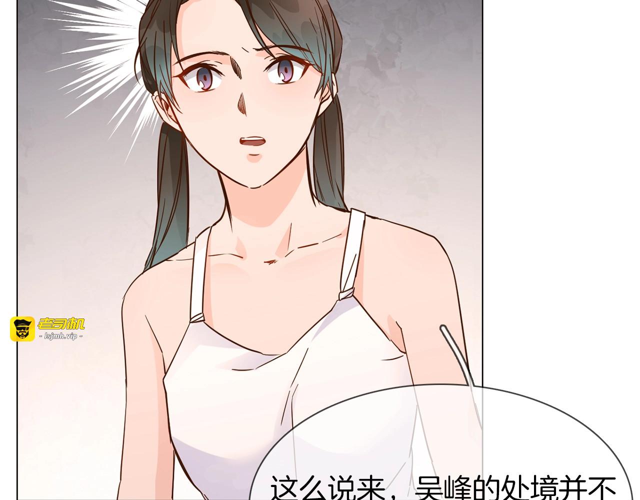 第30话  暗处的敌人 第 133 页
