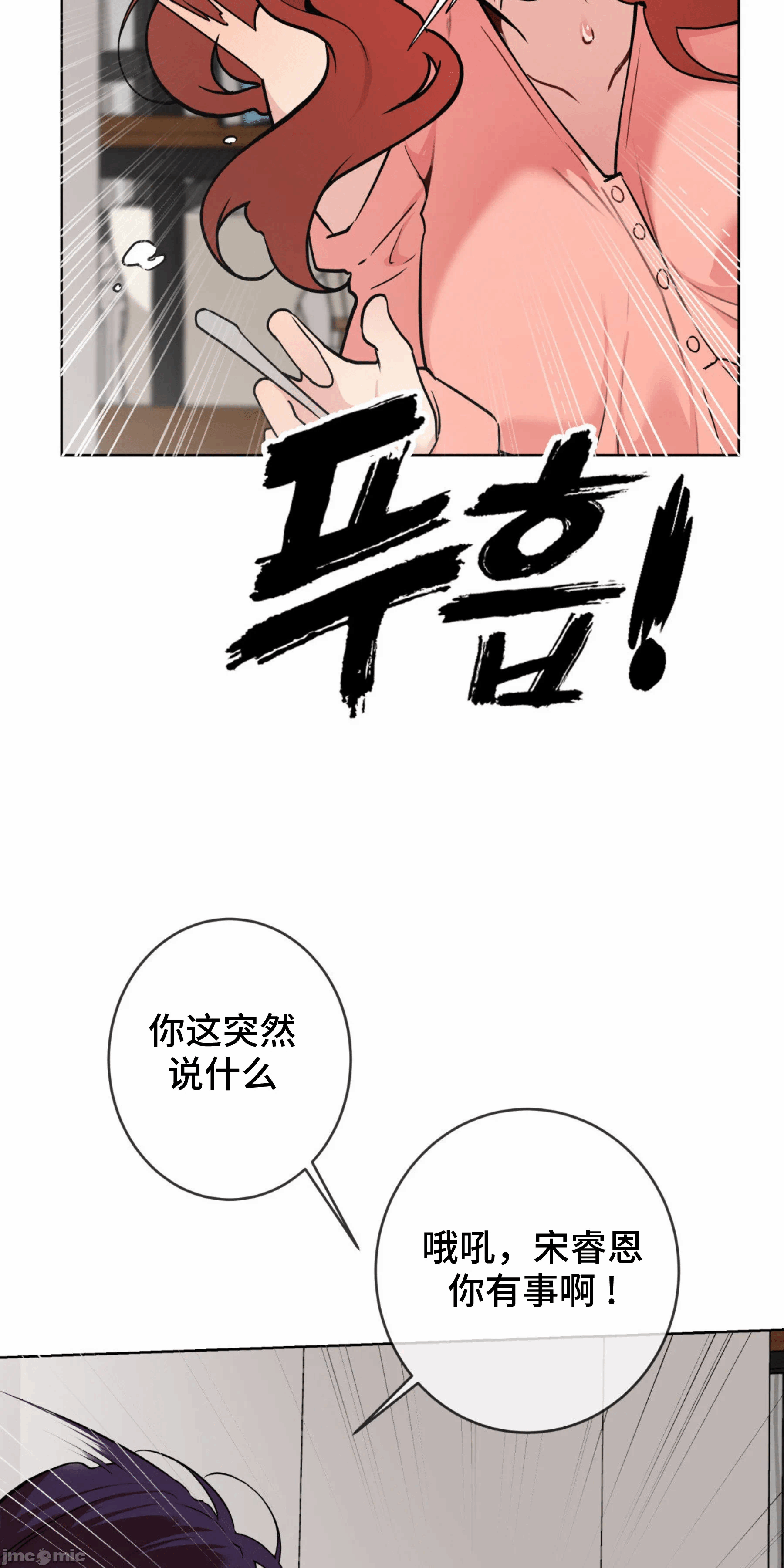 第6话 第 55 页