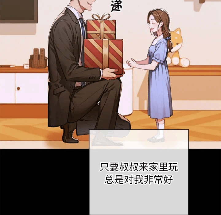 第3话 第 77 页