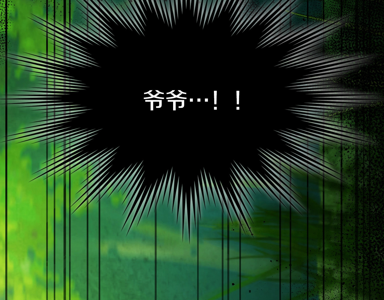 第45话 剑皇陨落？ 第 58 页
